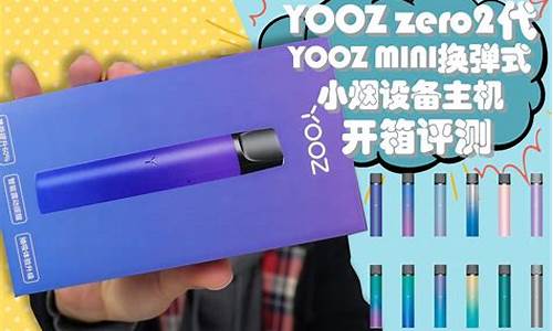 柚子yooz官网价格(柚子yooz2)