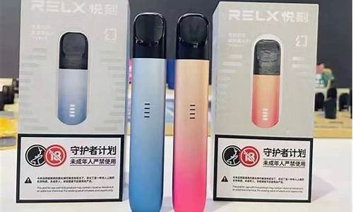 悦刻relx拿货价解析：如何获取最优惠价格